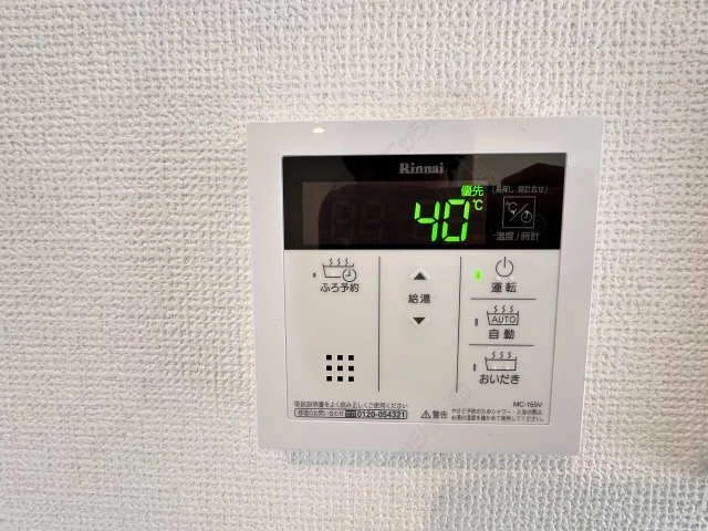 給湯操作パネル（キッチン）