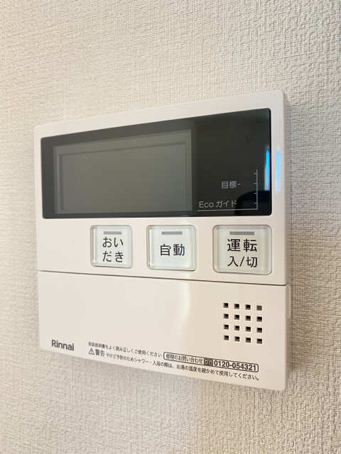 追い焚き風呂