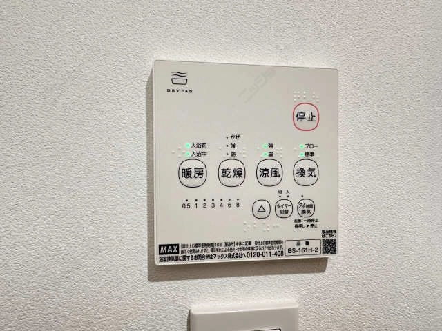 浴室乾燥機パネル