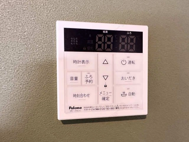 給湯パネル