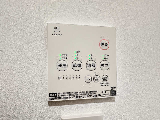 浴室乾燥機パネル