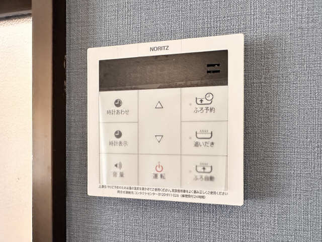 給湯パネル