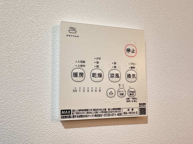浴室乾燥機パネル