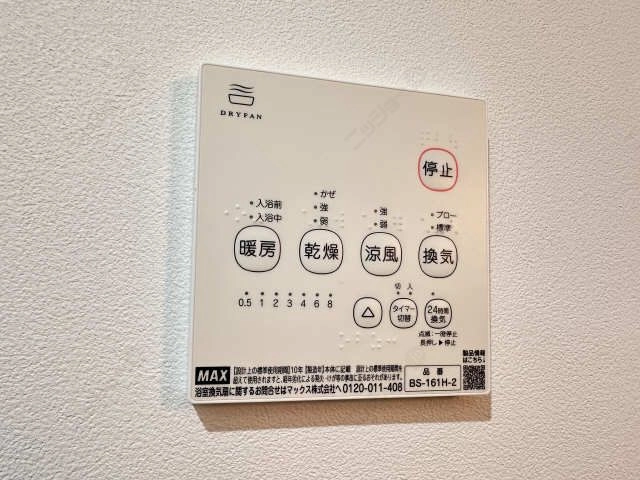 浴室乾燥機パネル