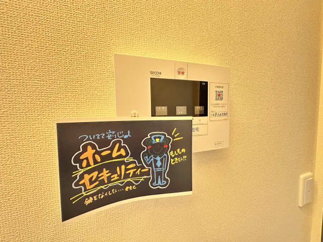 ホームセキュリティ