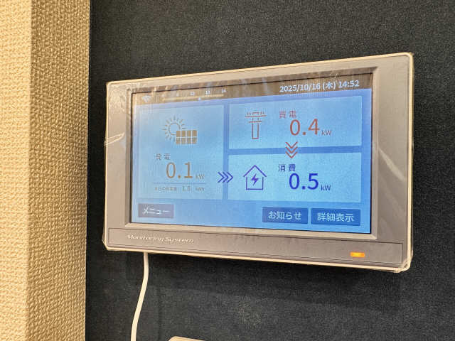 太陽光発電システム