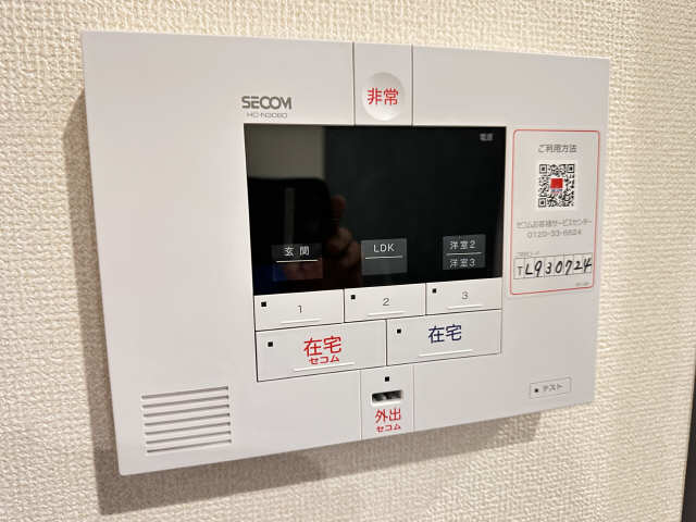 ホームセキュリティ