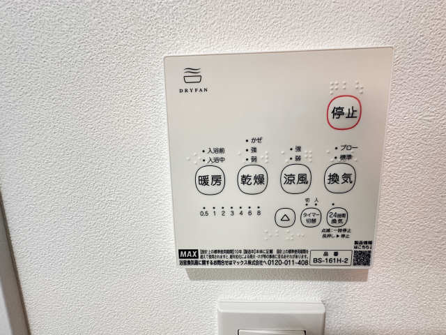 浴室乾燥パネル