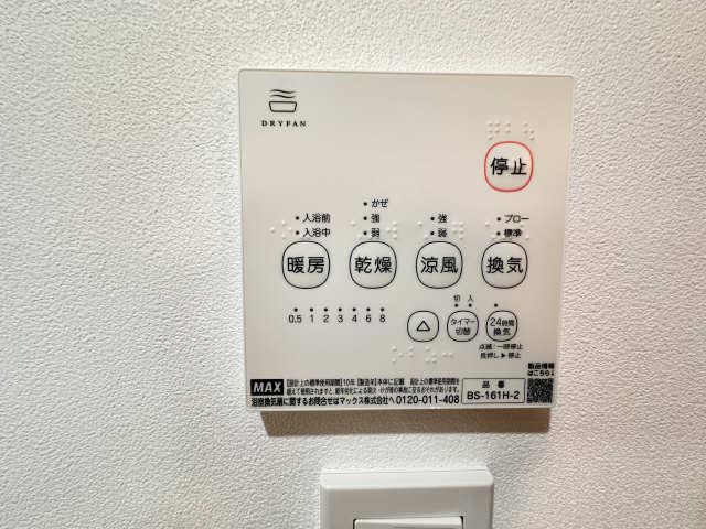 浴室乾燥パネル