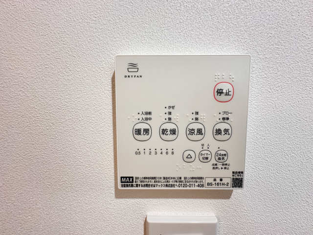 浴室乾燥パネル