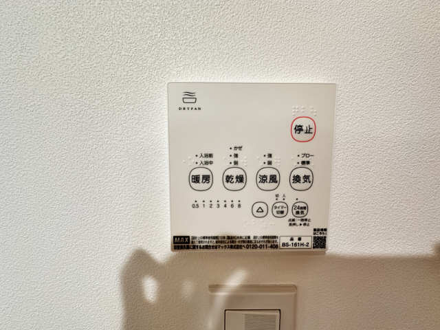 浴室乾燥パネル