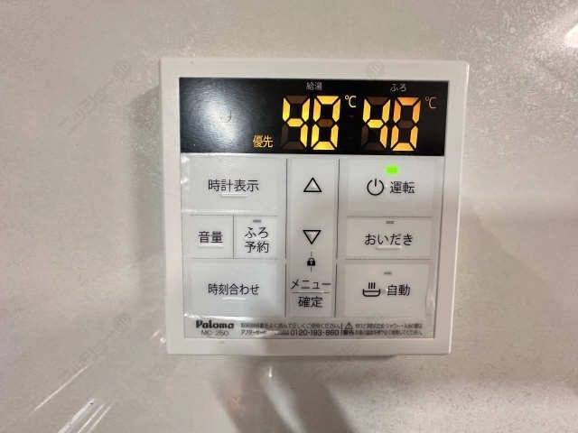 給湯操作パネル