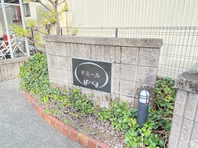 館銘板