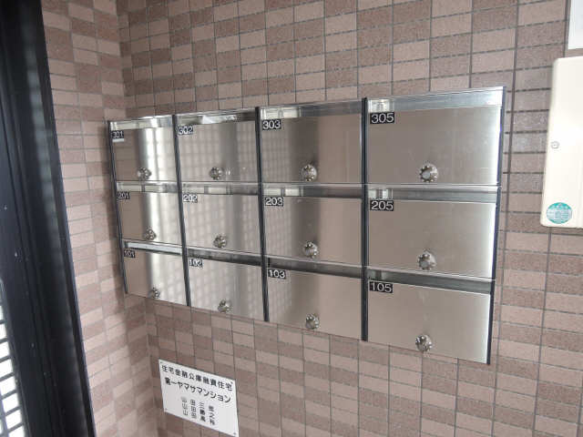集合ポスト