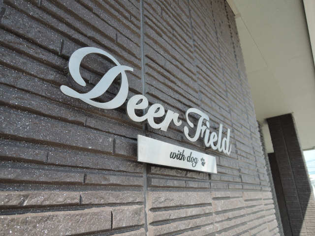 ネームプレート