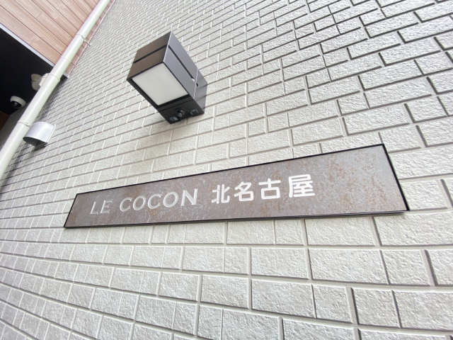 館銘板