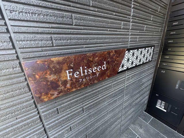 館銘板