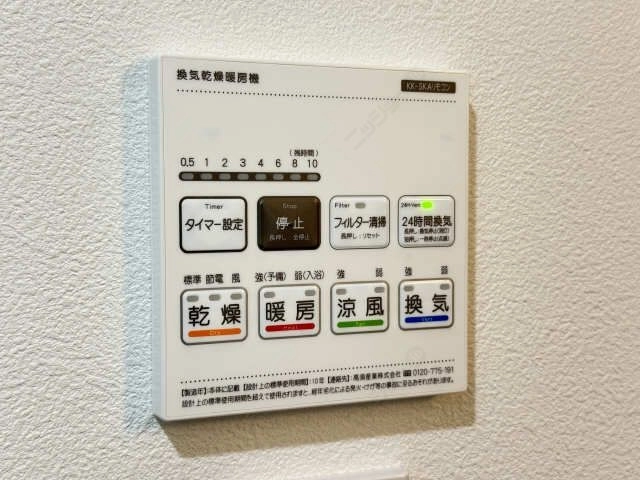 浴室乾燥機リモコン
