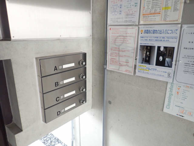 集合ポスト