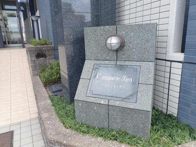 Ｌ’ＥＳＰＡＣＥ　ＺＥＮ 3階 館銘板