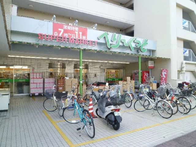 スーパー  歩5分