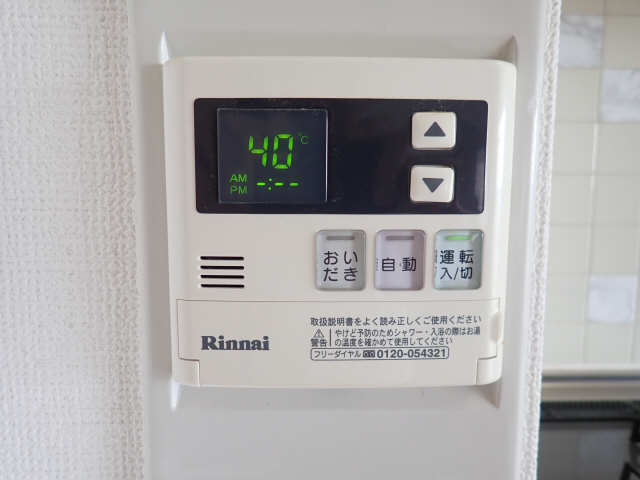給湯パネル