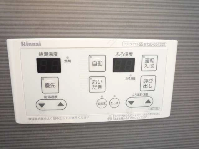追焚きバス