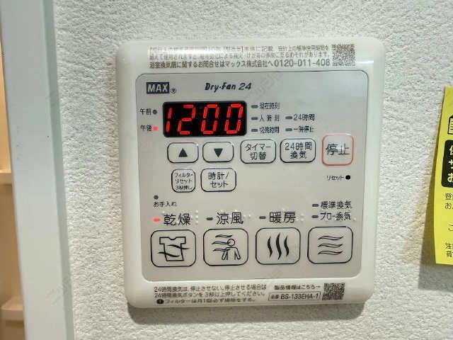 浴室乾燥機