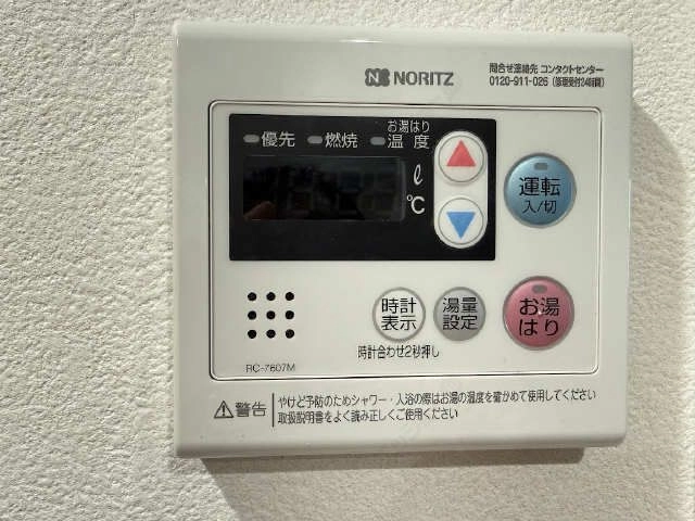 給湯