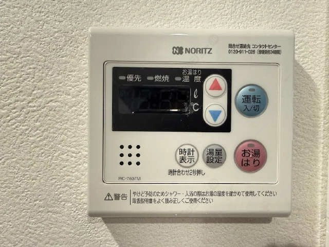 給湯