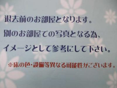 レオパレスウエストステージ 1階 その他