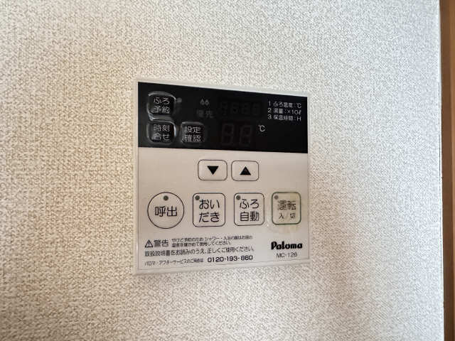 給湯パネル