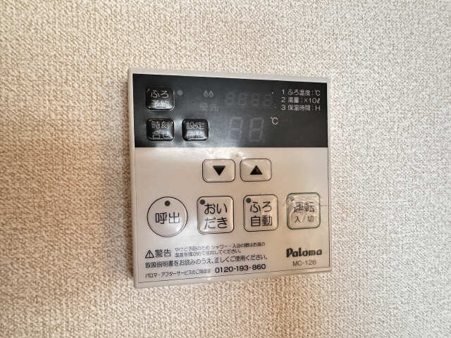 給湯パネル