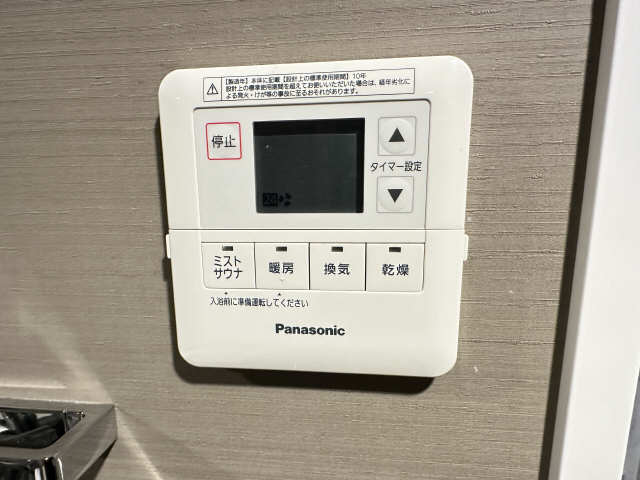 給湯リモコン