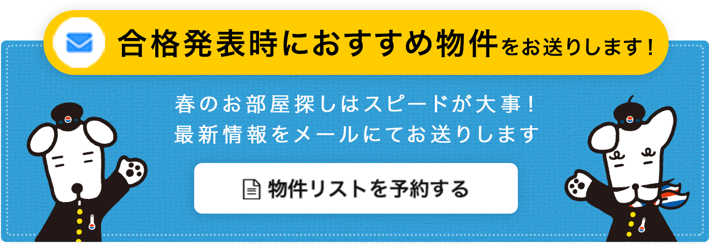 大学 合格 発表 南山